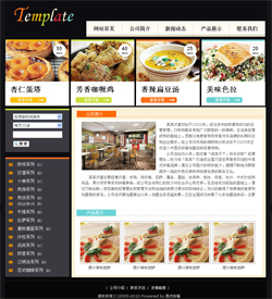 西式快餐企业网站