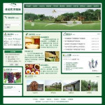 休闲农庄网站模板