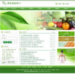绿色食品公司网站模板