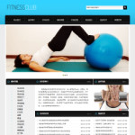 健身俱乐部网站模板