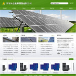 绿色能源企业网站模板