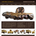 木雕工艺品公司网站模板