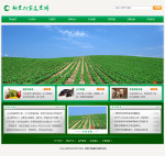 家庭农场网站模板