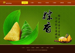端午节粽子网站