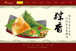 端午节粽子网站