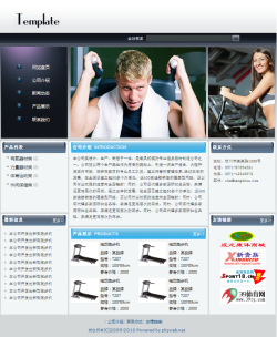 健身器材生产企业网站