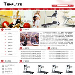 健身器材公司网站