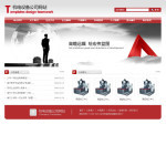 自动化设备公司网站模板