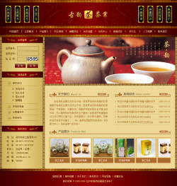 茶叶公司电子商务网站