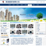 建筑材料公司网站模板