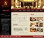 商务酒店宾馆网站模板