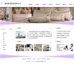 纺织品公司网站模板
