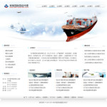 国际货运代理公司网站模板