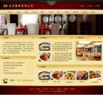 中式餐饮公司网站