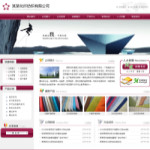 纺织化纤公司网站模板
