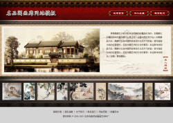 No.4177中国书画画廊网站