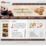 茶餐厅网站模板