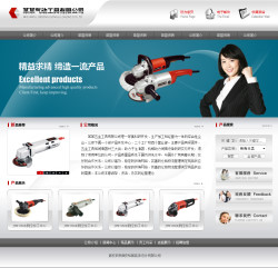 气动工具企业网站
