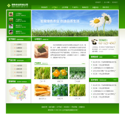 农业科技公司网站
