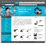 电动工具公司网站模板