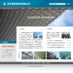 钢结构公司网站模板