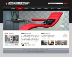 家具沙发公司网站