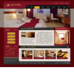 宾馆酒店网站模板