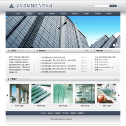 玻璃制品公司网站