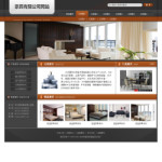 家具制造公司网站模板