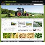 农业公司网站模板