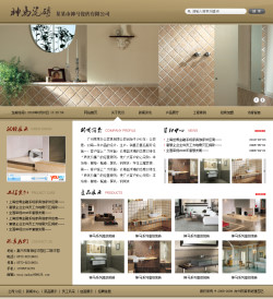 瓷砖公司网站