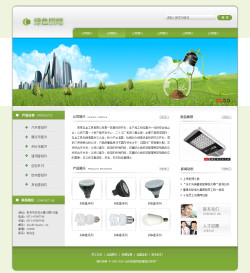 绿色照明公司网站