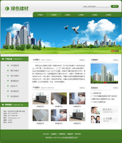 绿色建材企业网站