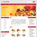 食品公司网站模板