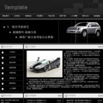 汽车制造行业网站模板