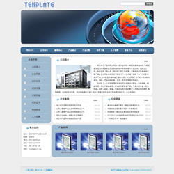 No.5010电子产品制造企业网站