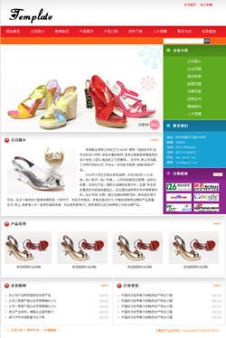 女鞋生产企业网站
