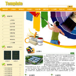 油漆涂料生产企业网站模板