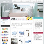 卫浴洁具企业网站模板